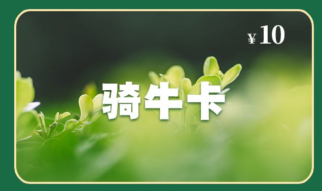 牛牛卡
